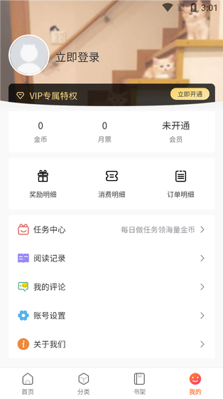 七七漫画 - 热门国漫免费下拉式阅读 Hero图