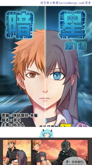 七七漫画 - 热门国漫免费下拉式阅读 Hero图