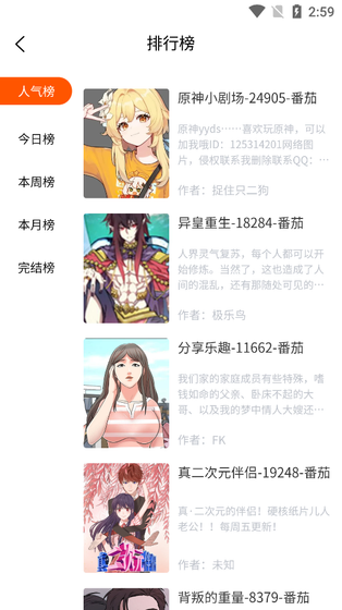七七漫画 - 热门国漫免费下拉式阅读 Hero图